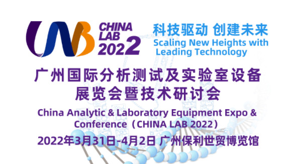 容乾智能诚邀您参加 中国（广州）国际分析测试仪器/生物技术展览会暨技术研讨会（CECIA）