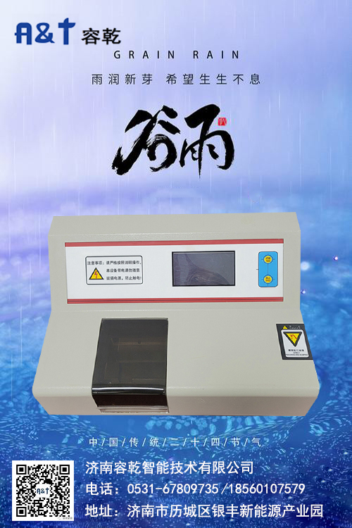 谷雨-1-1.jpg