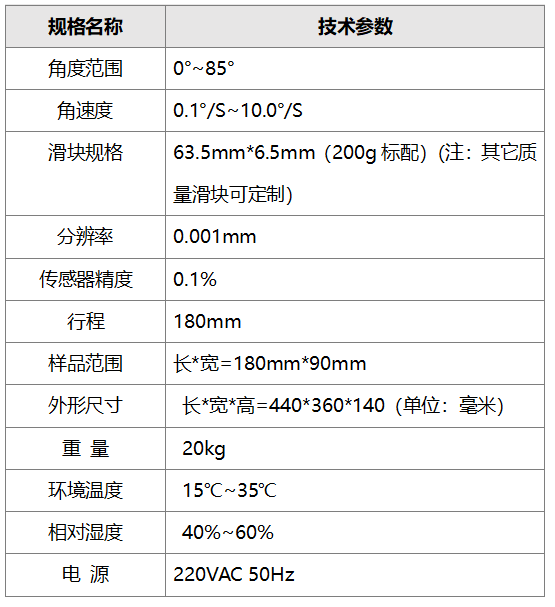 技术参数.jpg