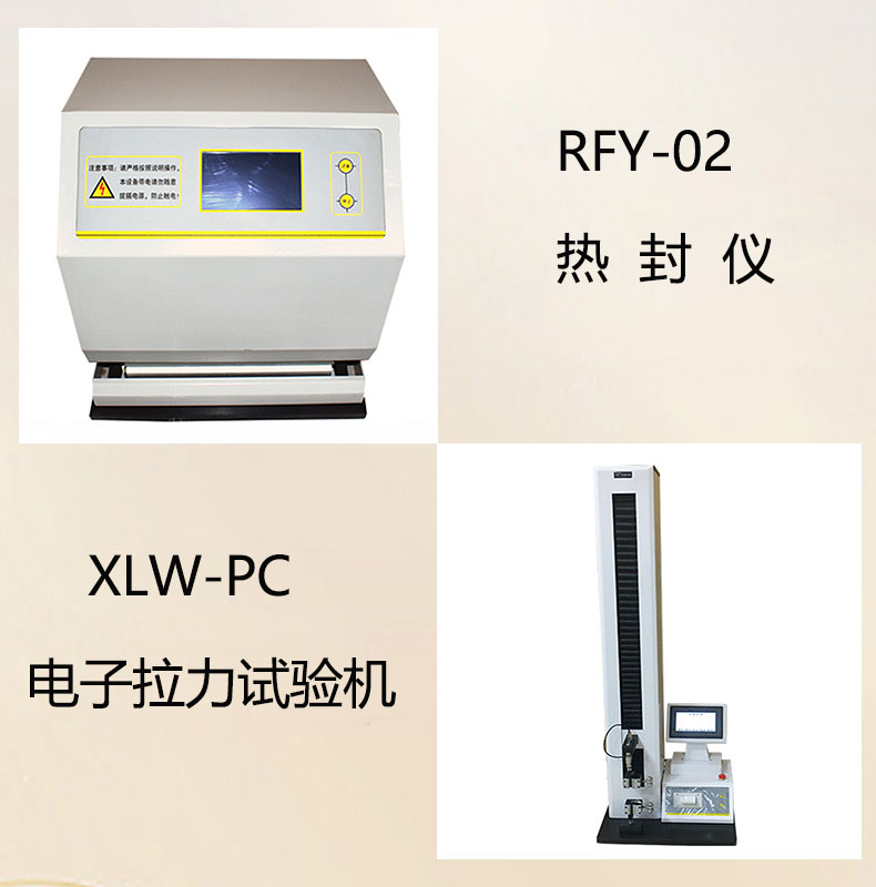 热封+拉力.jpg