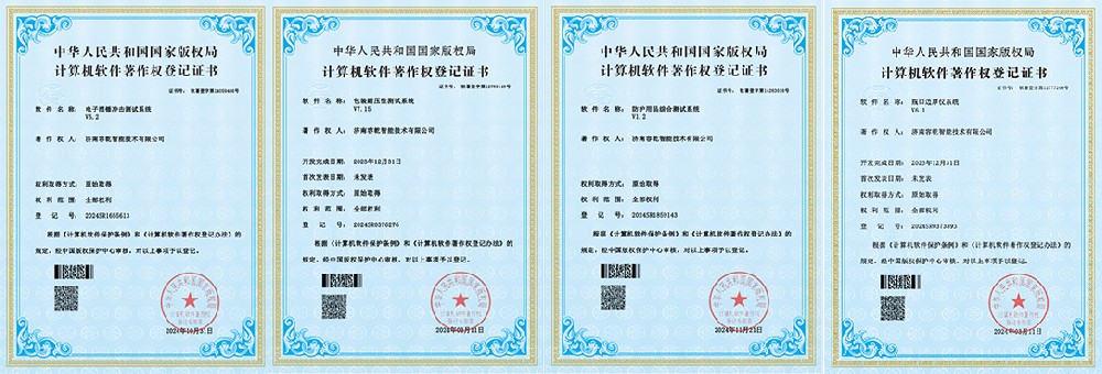 容乾智能仪器再次获得四项计算机软件著作权证书